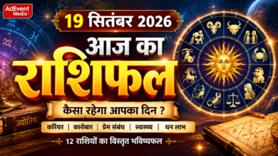 Photo of 19 सितंबर 2026 का दैनिक राशिफल