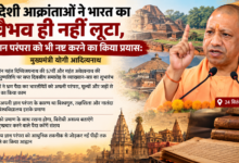 Photo of भारत की ज्ञान परंपरा को आधुनिक तकनीक से नई पीढ़ी तक पहुंचाएं: योगी