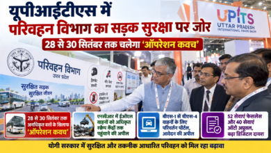 Photo of यूपीआईटीएस में परिवहन विभाग ने सड़क सुरक्षा पर दिया जोर