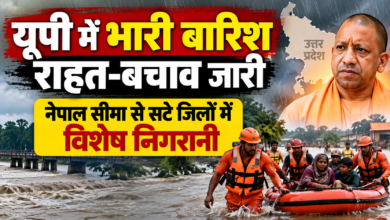 Photo of यूपी में भारी बारिश के बीच राहत-बचाव जारी, नेपाल सीमा से सटे जिलों में विशेष निगरानी