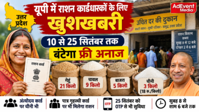 Photo of यूपी में 10 से 25 सितंबर तक मुफ्त राशन, अंत्योदय कार्ड पर चीनी भी