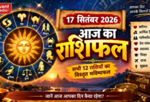 Photo of 17 सितंबर 2026 का  राशिफल