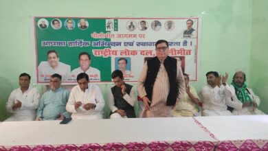 Photo of पीलीभीत सदर सीट पर दावेदारी की तैयारी में रालोद