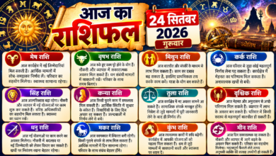 Photo of 24 सितंबर 2026 का राशिफल