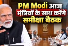 Photo of PM मोदी आज मंत्रालयों के कामकाज की करेंगे समीक्षा