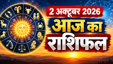 Photo of 2 अक्टूबर 2026 का दैनिक राशिफल