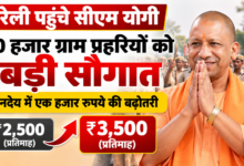 Photo of बरेली पहुंचे सीएम योगी, 70 हजार ग्राम प्रहरियों का बढ़ाया मानदेय