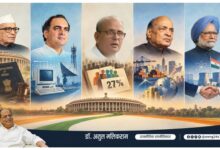 Photo of भारत की दिशा बदलने वाले पांच प्रधानमंत्री और उनके ऐतिहासिक फैसले