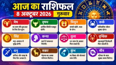 Photo of 8 अक्टूबर 2026 का दैनिक राशिफल — गुरुवार