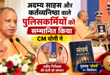 Photo of अदम्य साहस और कर्तव्यनिष्ठा दिखाने वाले पुलिसकर्मियों को CM योगी ने किया सम्मानित