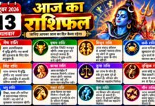 Photo of आज का राशिफल — 13 अक्टूबर 2026, मंगलवार
