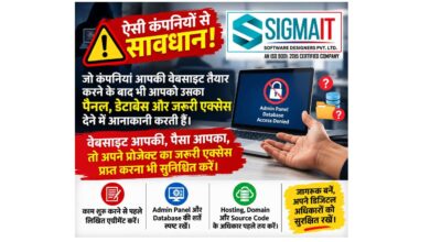 Photo of वेबसाइट सॉफ्टवेयर कंपनी SIGMA IT की सेवाओं पर उठे सवाल