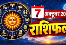 Photo of 7 अक्टूबर 2026 का राशिफल