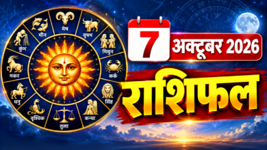 Photo of 7 अक्टूबर 2026 का राशिफल