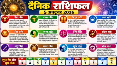 Photo of दैनिक राशिफल — 5 अक्टूबर 2026