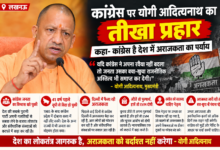 Photo of कांग्रेस नेतृत्व को नसीहत, जनता और युवाओं को गुमराह करने के बजाय अपनी विफलताओं पर करे आत्ममंथन
