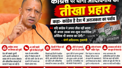 Photo of कांग्रेस नेतृत्व को नसीहत, जनता और युवाओं को गुमराह करने के बजाय अपनी विफलताओं पर करे आत्ममंथन
