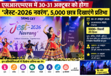 Photo of एसआरएमएस में 30-31 अक्टूबर को होगा ‘जेस्ट-2026 नवरंग’, 5,000 छात्र दिखाएंगे प्रतिभा