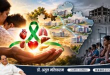 Photo of मध्य प्रदेश में पर्याप्त अंग प्रत्यारोपण केंद्र क्यों नहीं? – डॉ. अतुल मलिकराम
