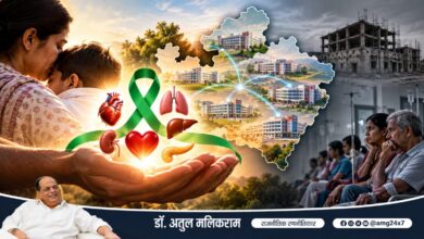 Photo of मध्य प्रदेश में पर्याप्त अंग प्रत्यारोपण केंद्र क्यों नहीं? – डॉ. अतुल मलिकराम