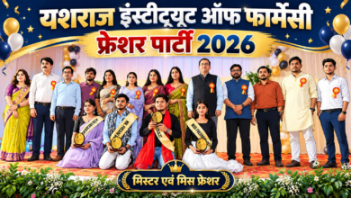 Photo of यशराज इंस्टीट्यूट में फ्रेशर पार्टी, मिस्टर फ्रेशर बने सिद्दीकी और मिस फ्रेशर बनीं आरुषि द्विवेदी
