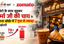 Photo of जोमैटो से जुड़कर लखनऊ के ‘शर्मा जी की चाय’ के सालाना ऑर्डर में 7 गुना से अधिक की बढ़ोतरी