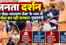 Photo of जनता दर्शन में CM योगी ने सुनीं लोगों की समस्याएं, बोले— पीड़ितों का समाधान सरकार की सर्वोच्च प्राथमिकता