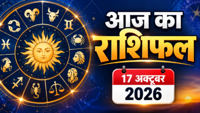 Photo of आज का राशिफल — 17 अक्टूबर 2026, शनिवार