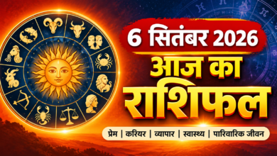 Photo of 6 सितंबर 2026 का दैनिक राशिफल