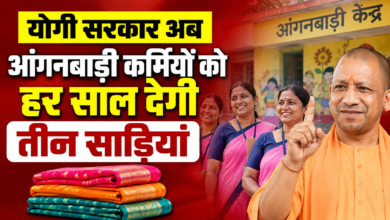 Photo of योगी सरकार अब आंगनबाड़ी कर्मियों को हर साल देगी तीन साड़ियां