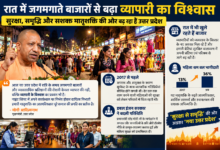 Photo of अब रात में भी खुले रहते हैं बाजार, व्यवसाय के विस्तार के मिल रहे नए अवसर: मुख्यमंत्री